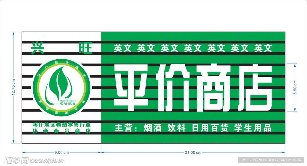 适威工贸